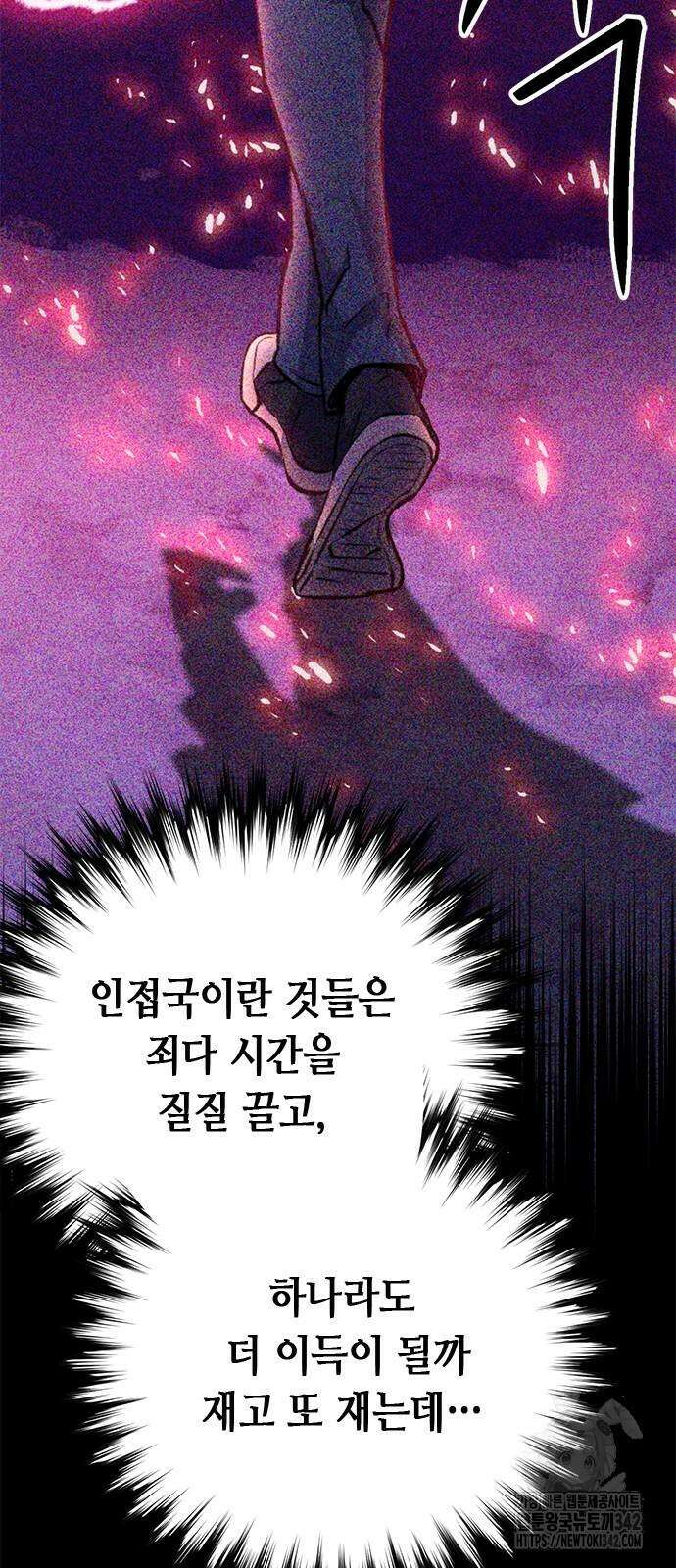 서울역 드루이드 154화 23