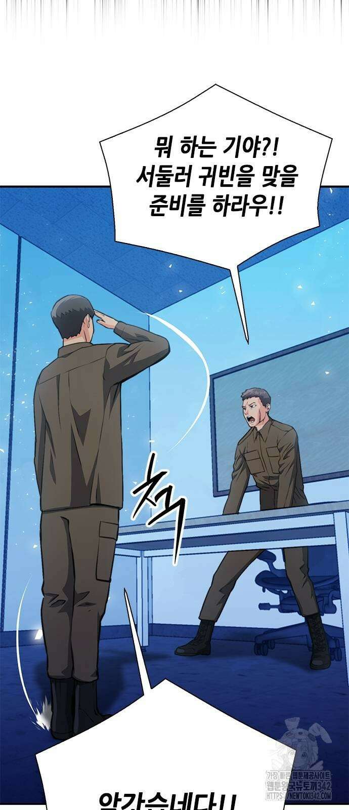 서울역 드루이드 154화 26