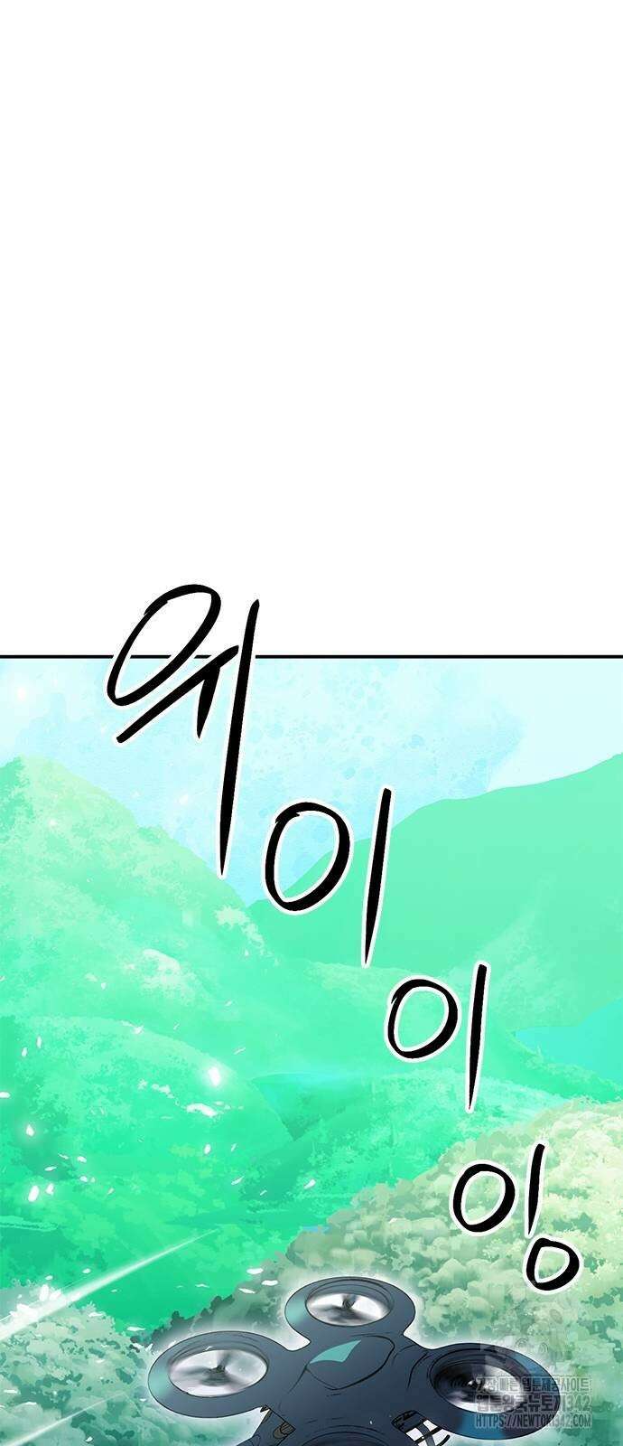 서울역 드루이드 154화 28