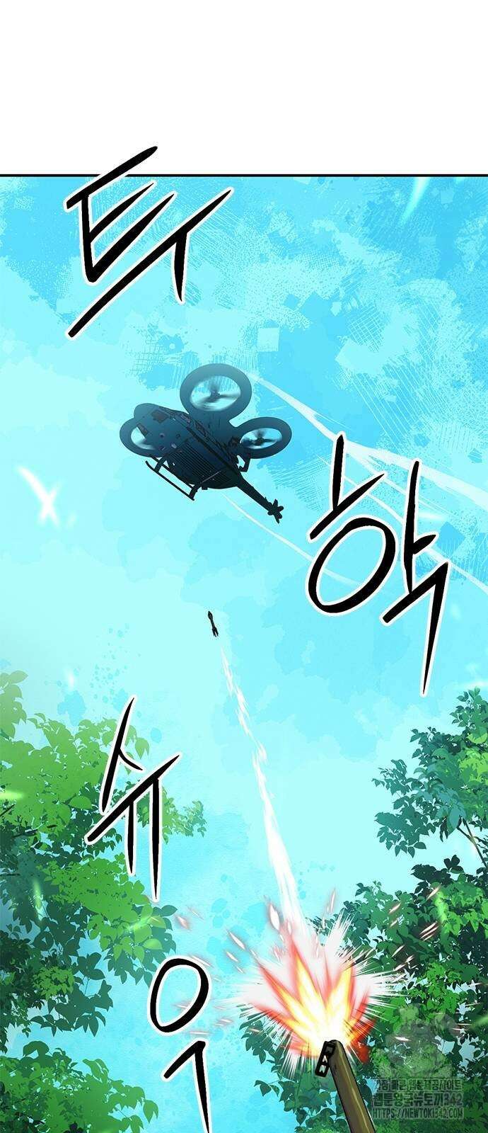 서울역 드루이드 154화 30