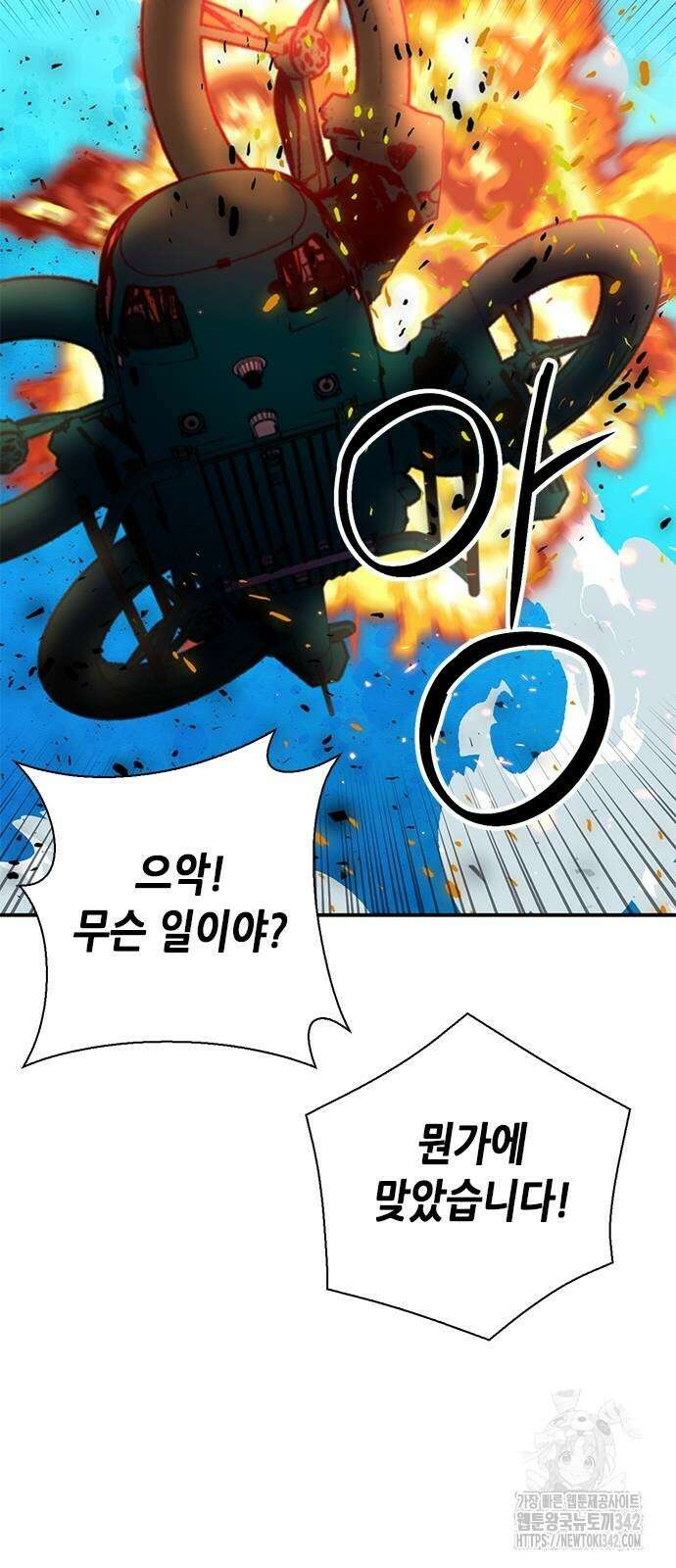 서울역 드루이드 154화 32