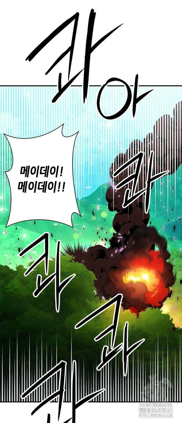 서울역 드루이드 154화 33