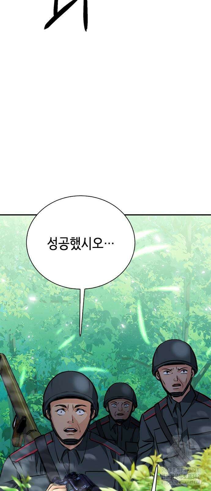 서울역 드루이드 154화 34