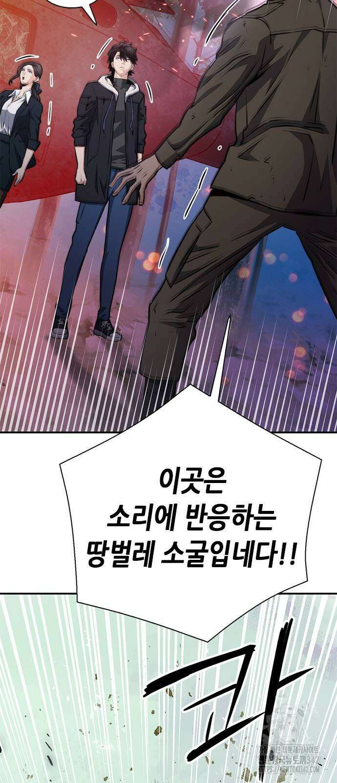 서울역 드루이드 154화 46