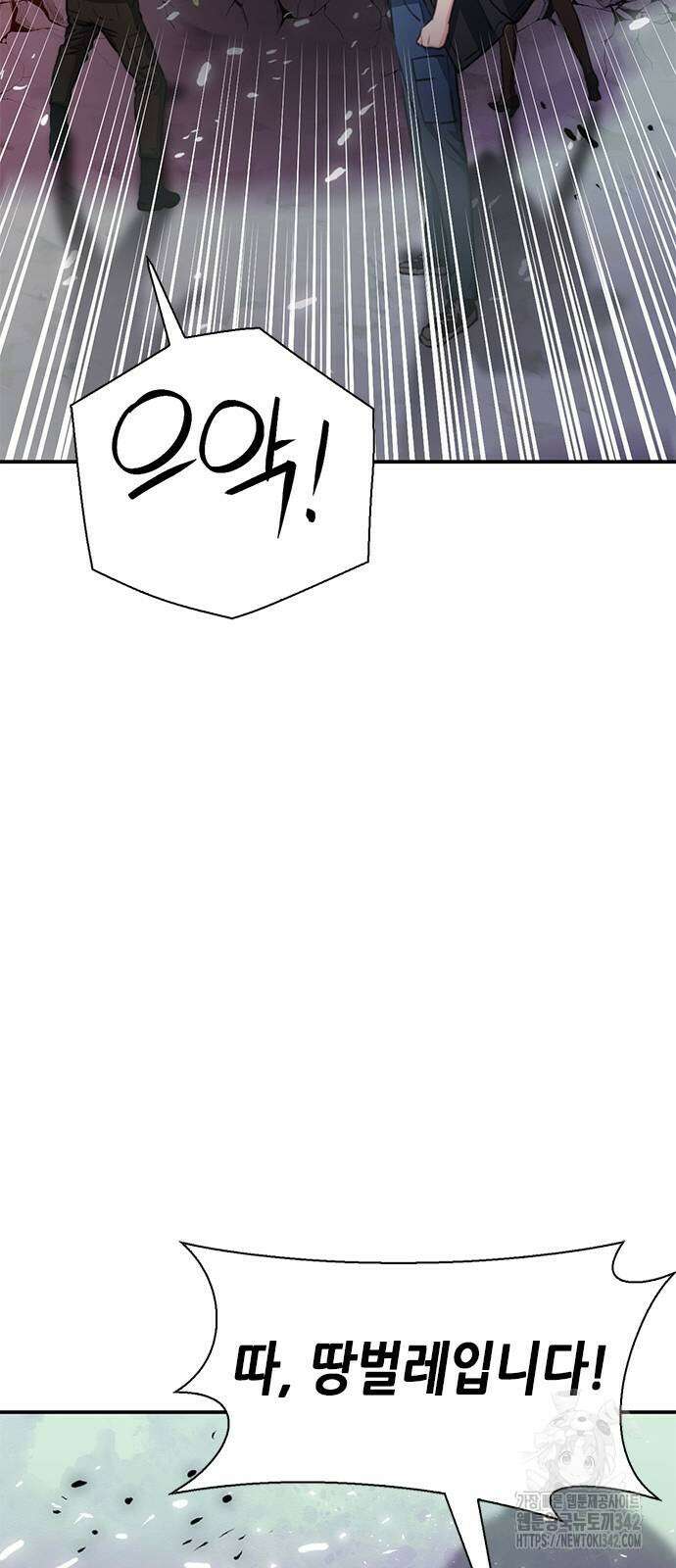 서울역 드루이드 154화 48