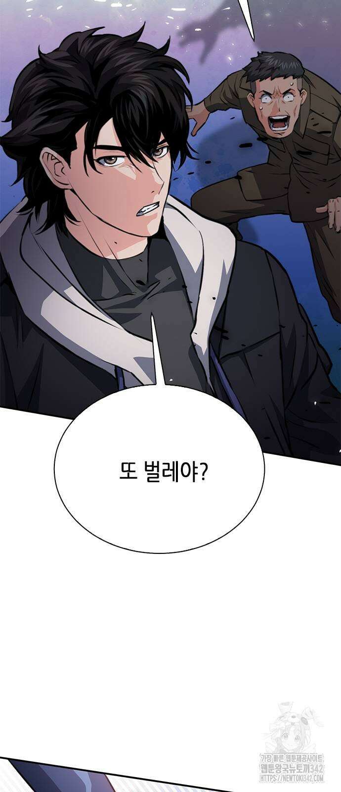 서울역 드루이드 154화 49