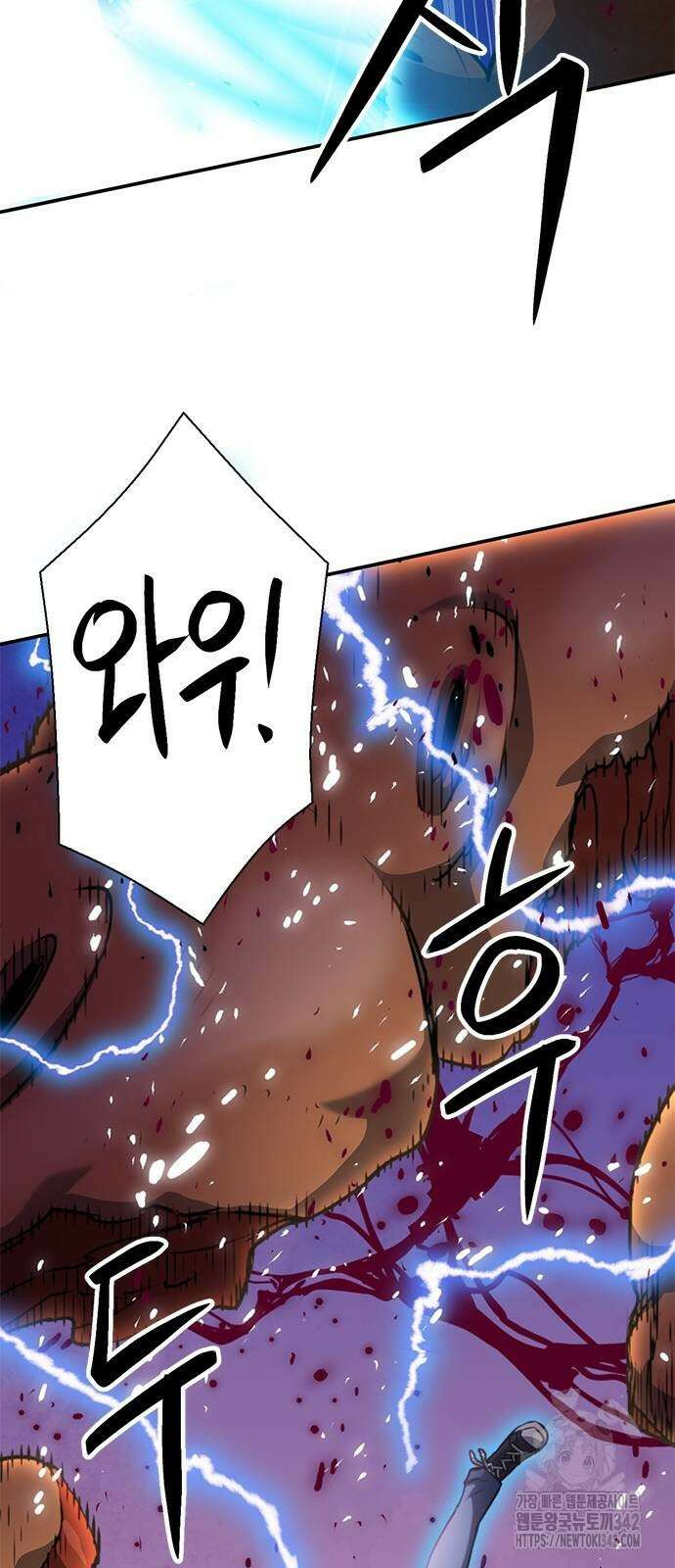 서울역 드루이드 154화 53
