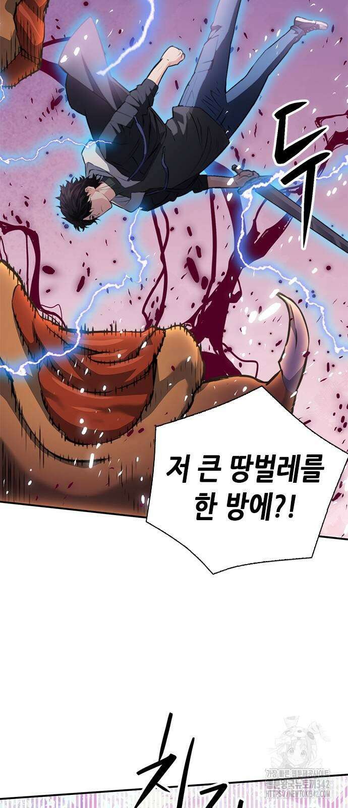 서울역 드루이드 154화 54