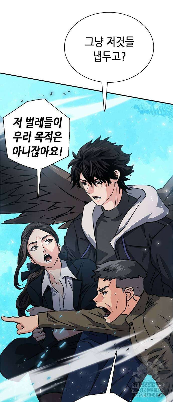 서울역 드루이드 154화 63