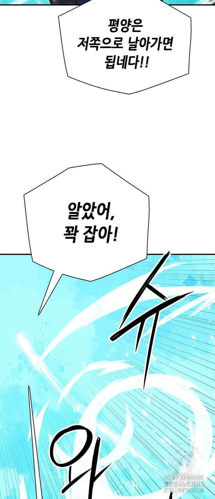 서울역 드루이드 154화 64