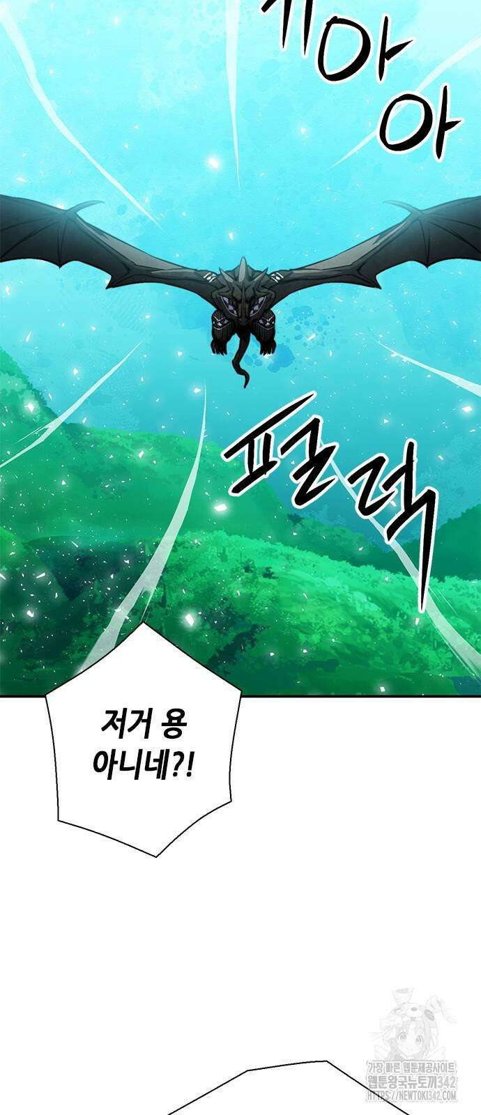 서울역 드루이드 154화 69