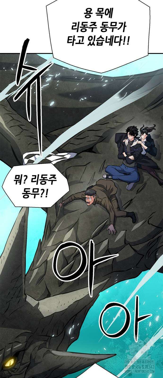 서울역 드루이드 154화 70