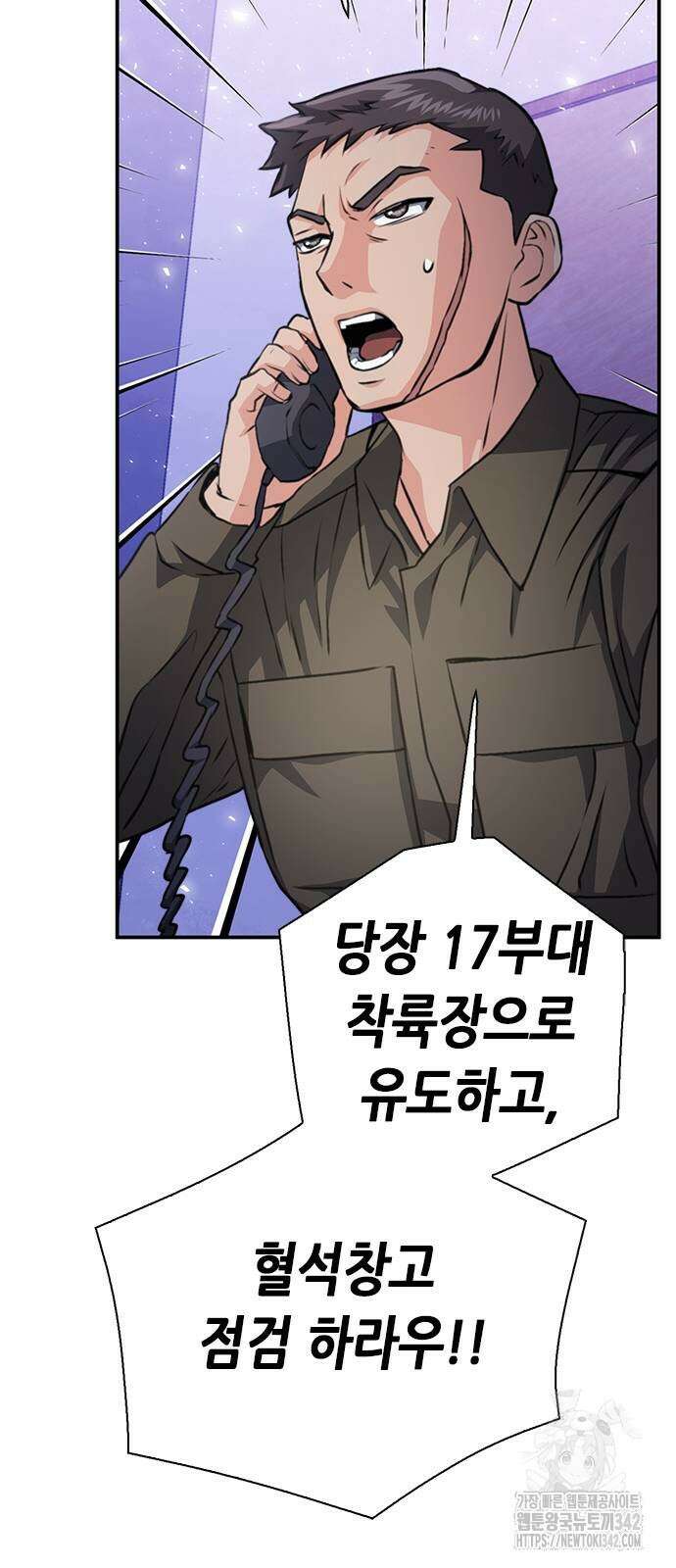 서울역 드루이드 154화 72