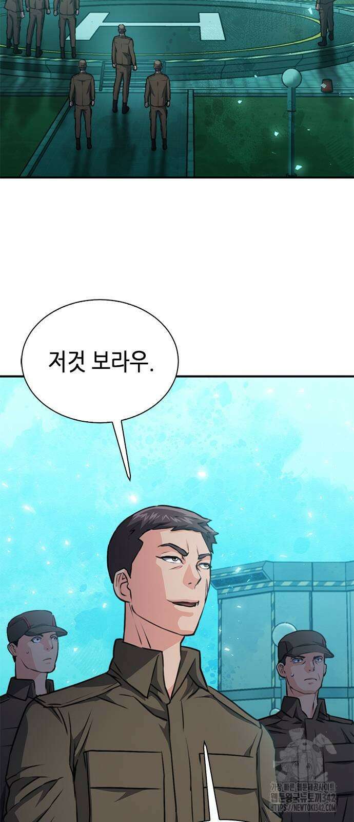 서울역 드루이드 154화 77