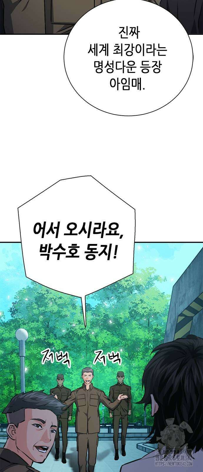 서울역 드루이드 154화 78
