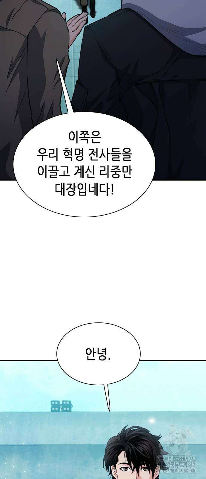 서울역 드루이드 154화 79