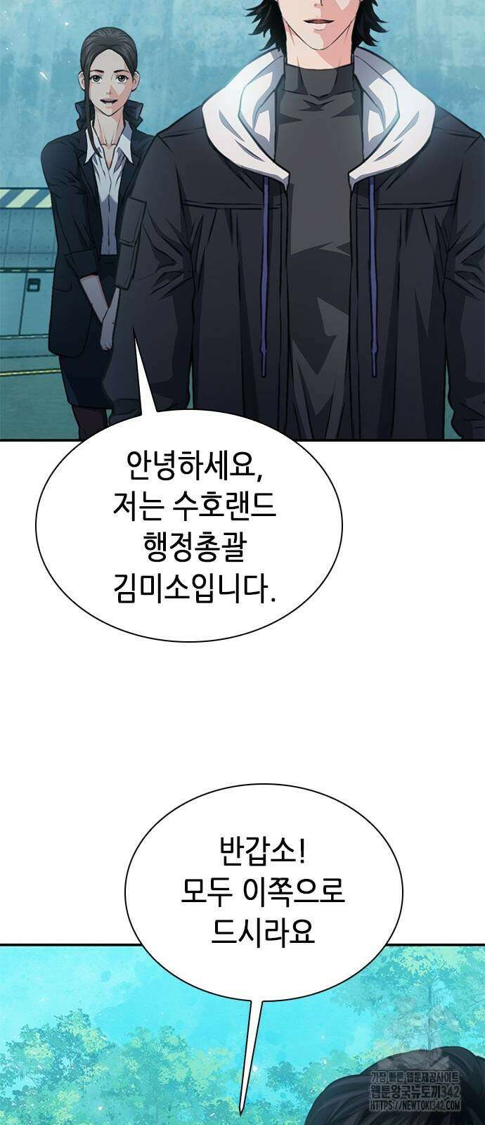 서울역 드루이드 154화 80
