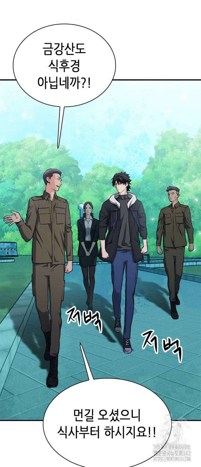 서울역 드루이드 154화 85