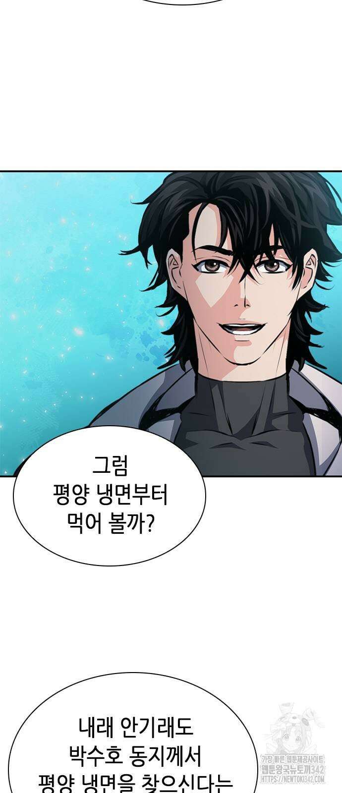 서울역 드루이드 154화 86