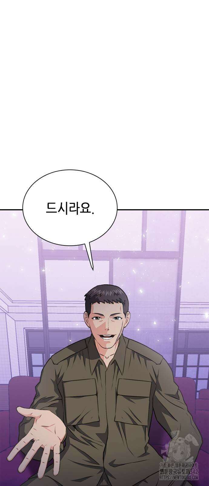 서울역 드루이드 154화 88
