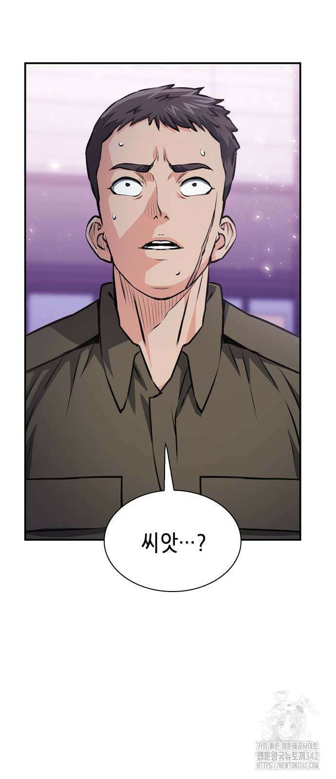 서울역 드루이드 154화 97