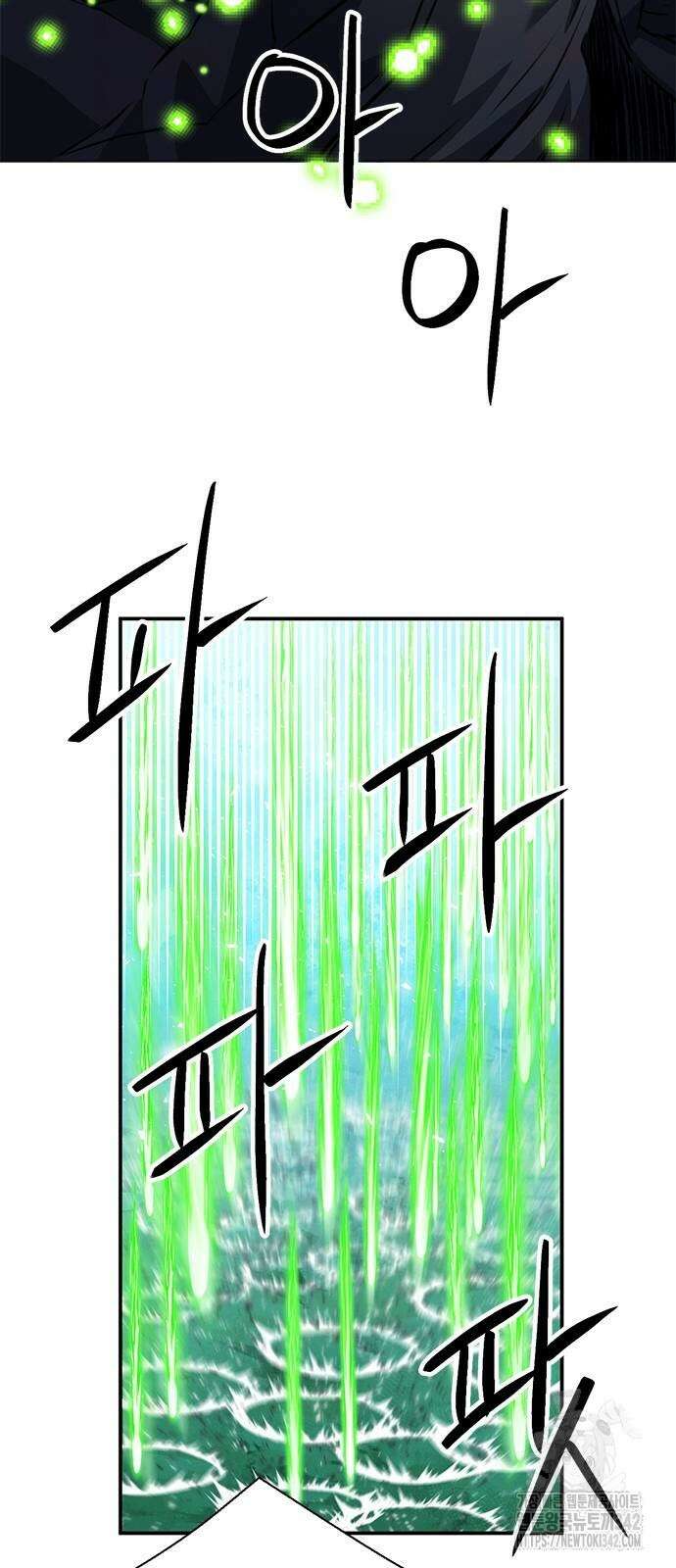 서울역 드루이드 154화 102