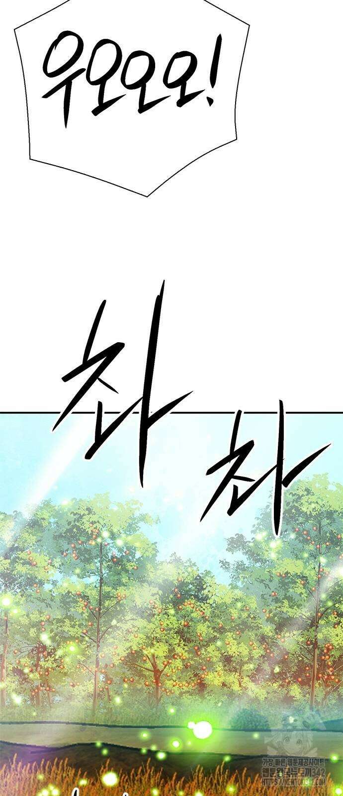 서울역 드루이드 154화 103