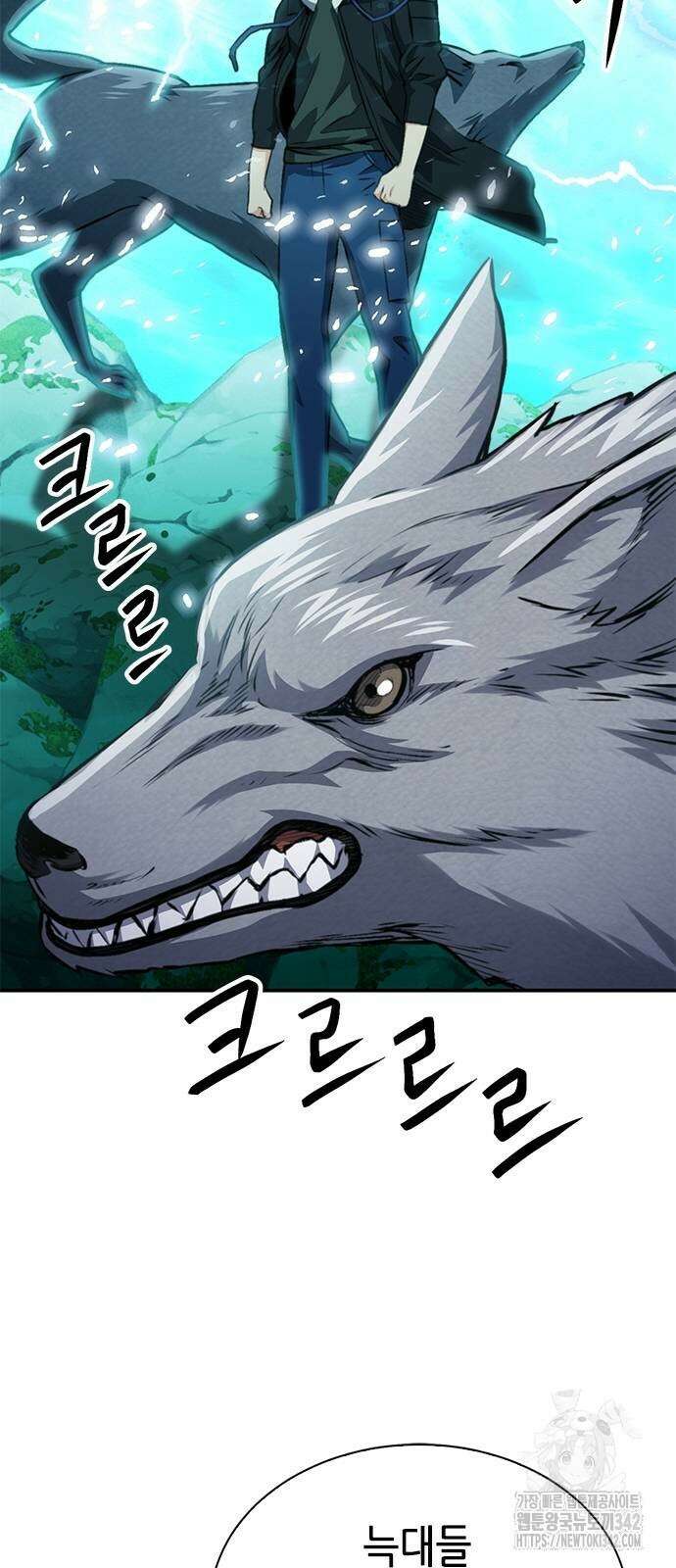 서울역 드루이드 154화 106