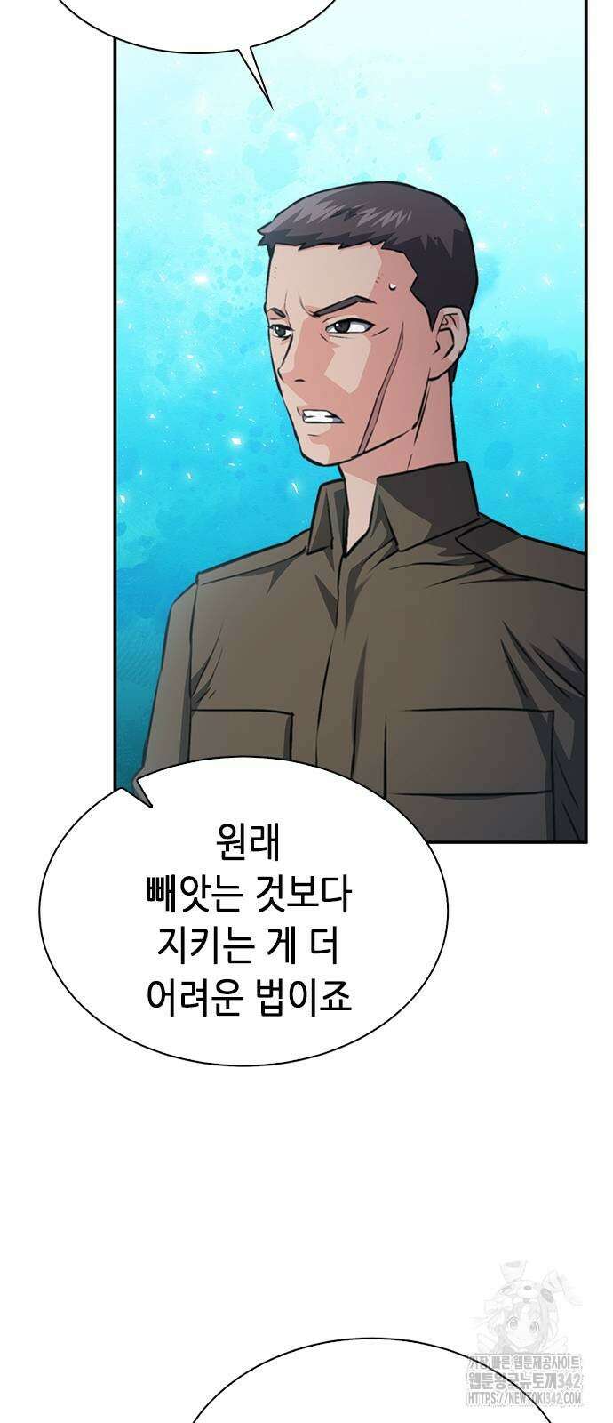 서울역 드루이드 154화 112