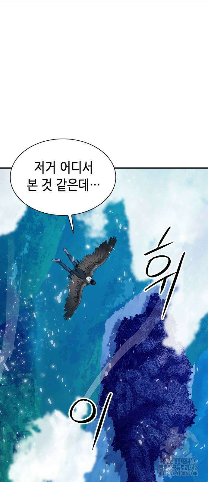 서울역 드루이드 154화 116
