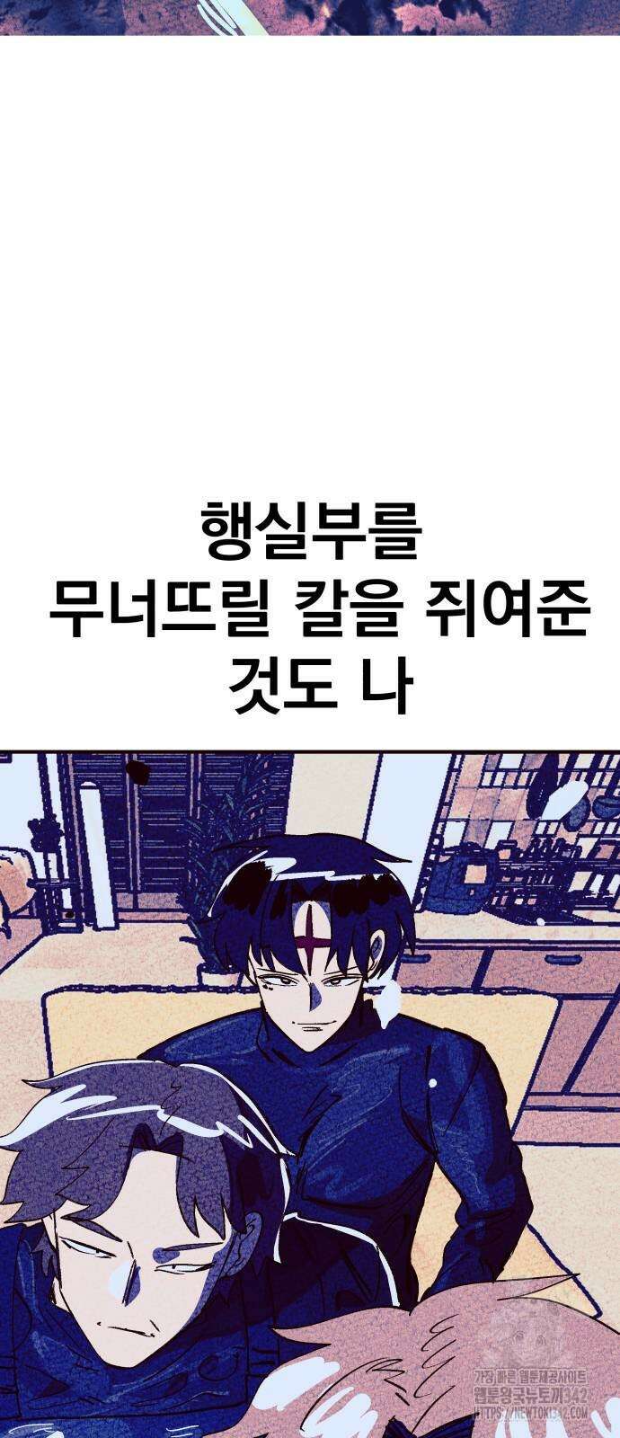 어느날 교주가 된다면 15화 4