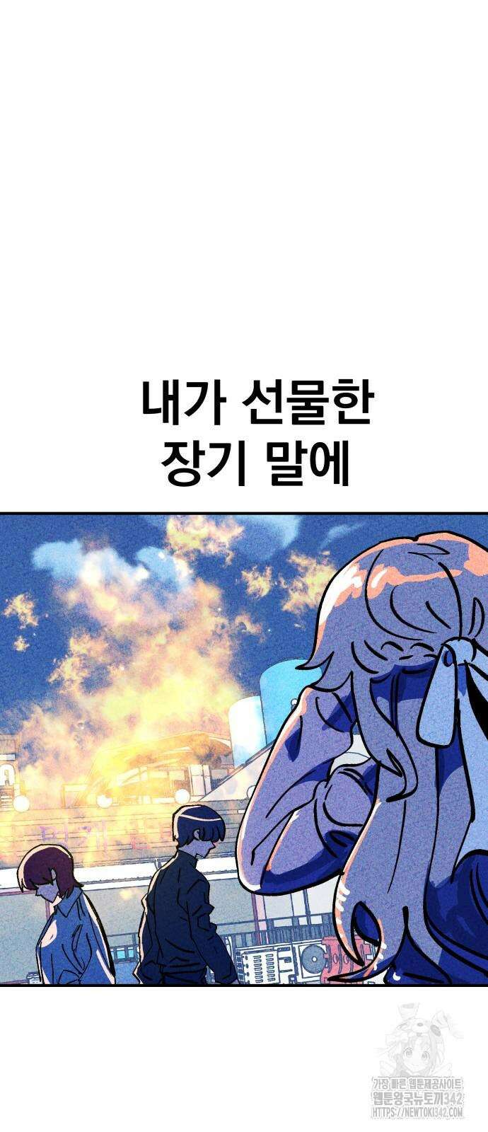 어느날 교주가 된다면 15화 7