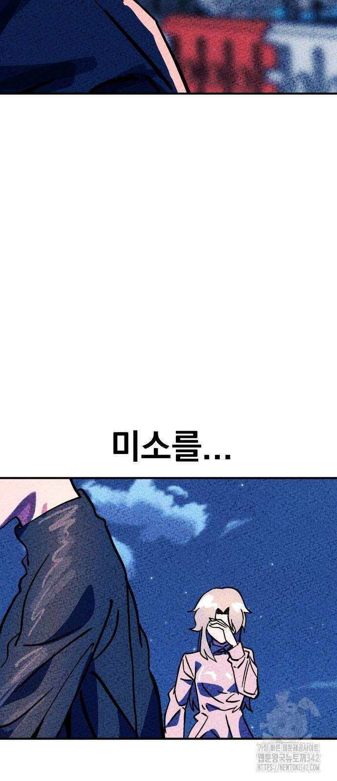 어느날 교주가 된다면 15화 11