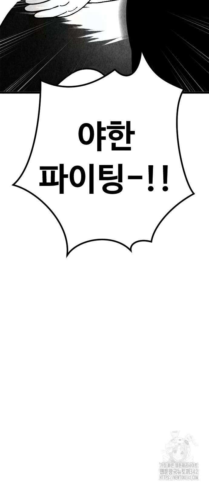 강한 누나 14화 2