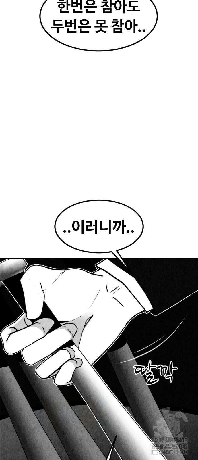 강한 누나 14화 5