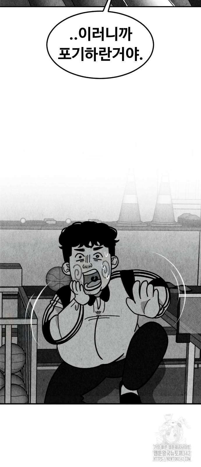 강한 누나 14화 6