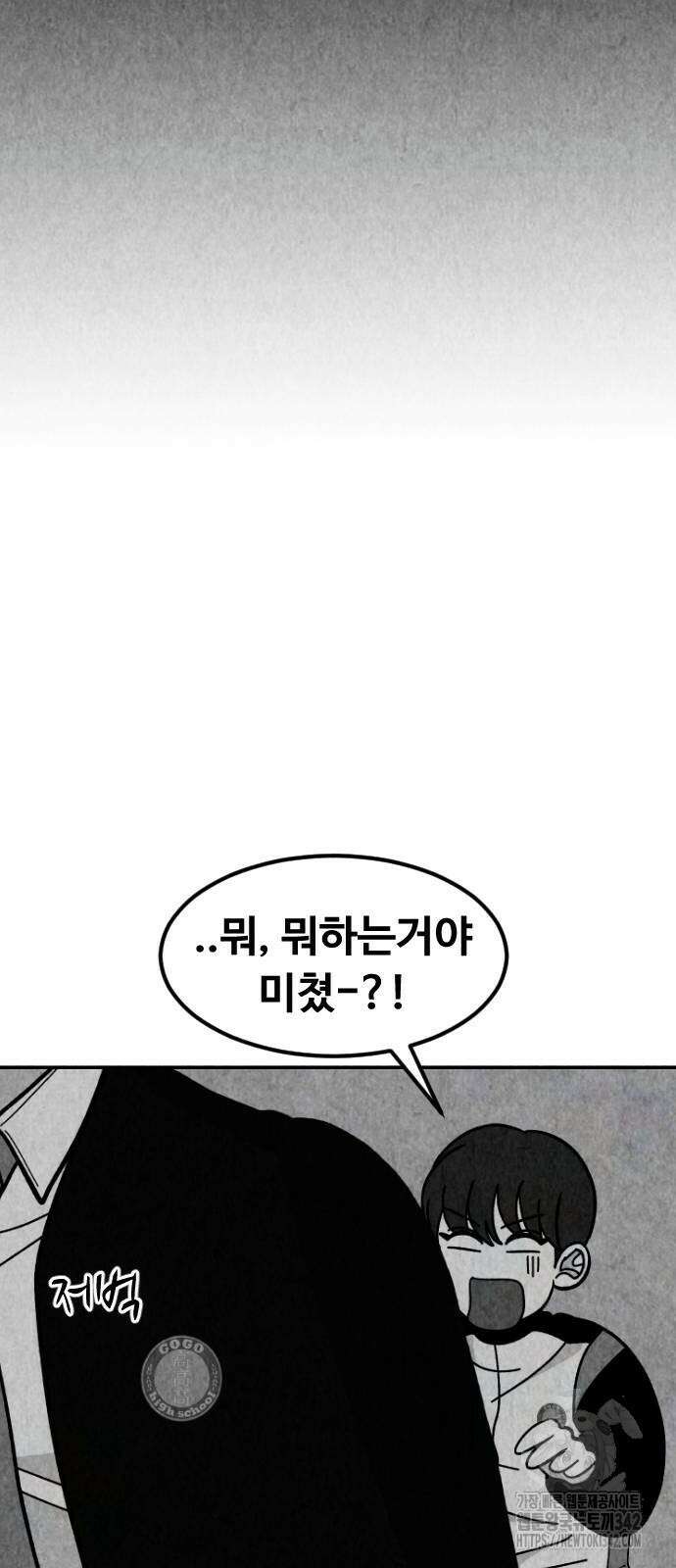 강한 누나 14화 9