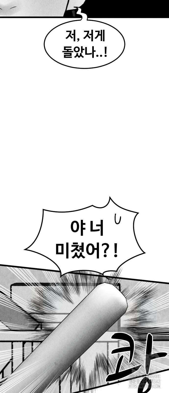 강한 누나 14화 13