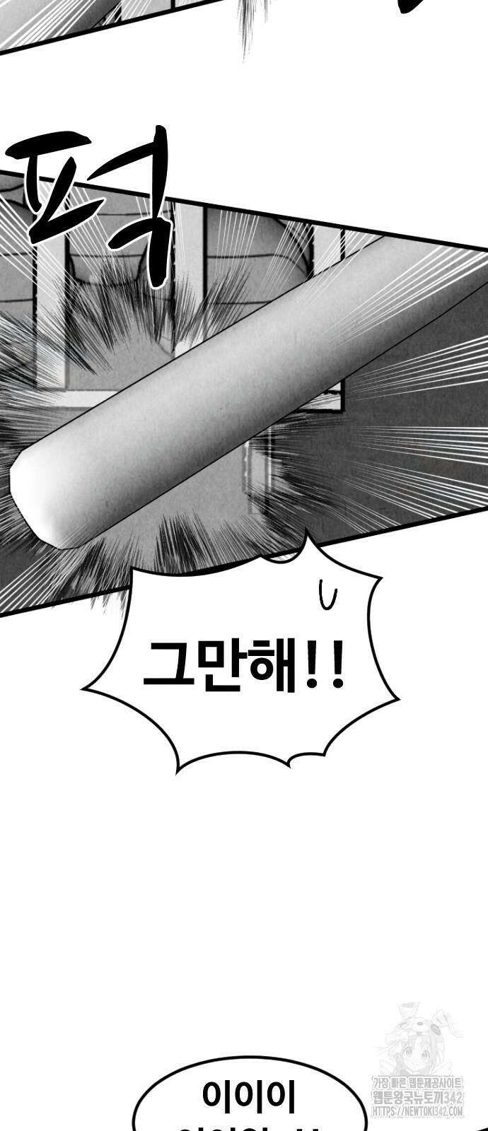 강한 누나 14화 14