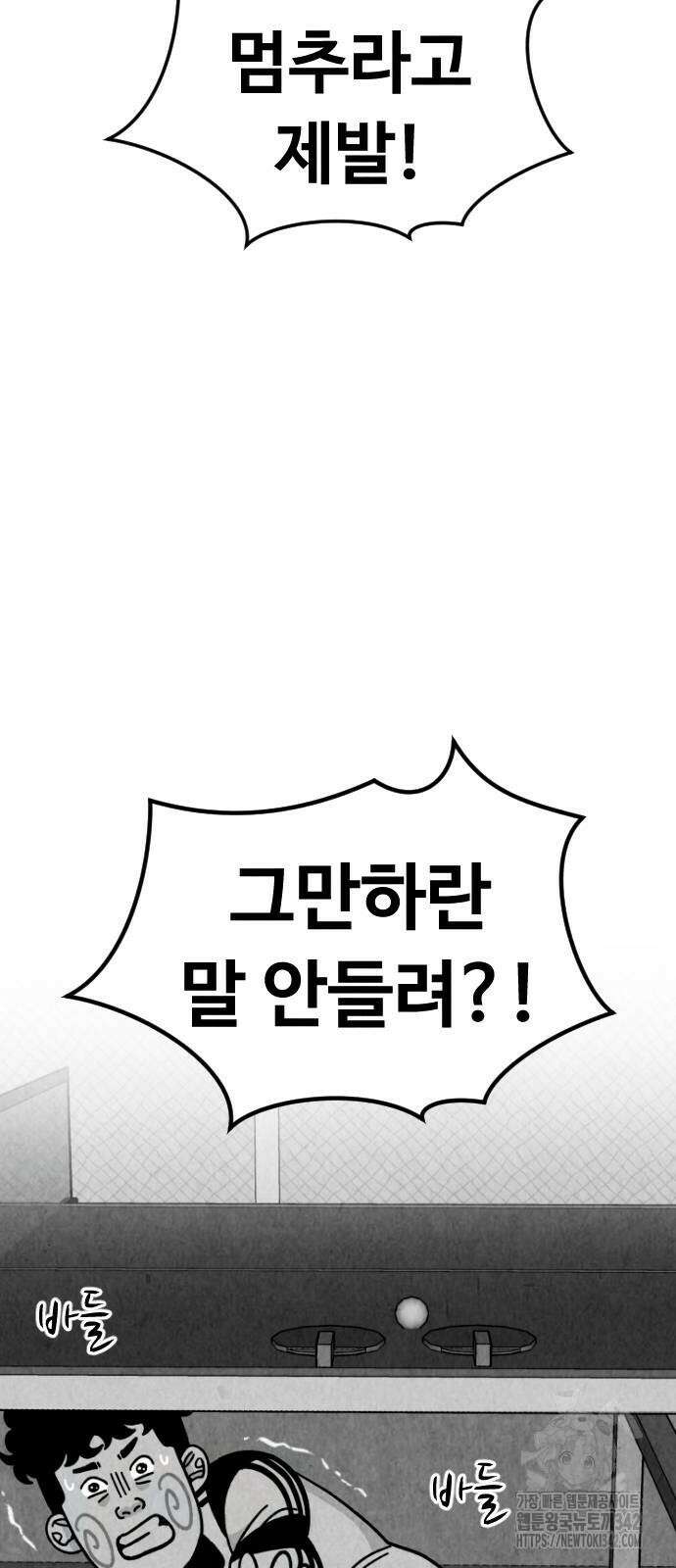 강한 누나 14화 16