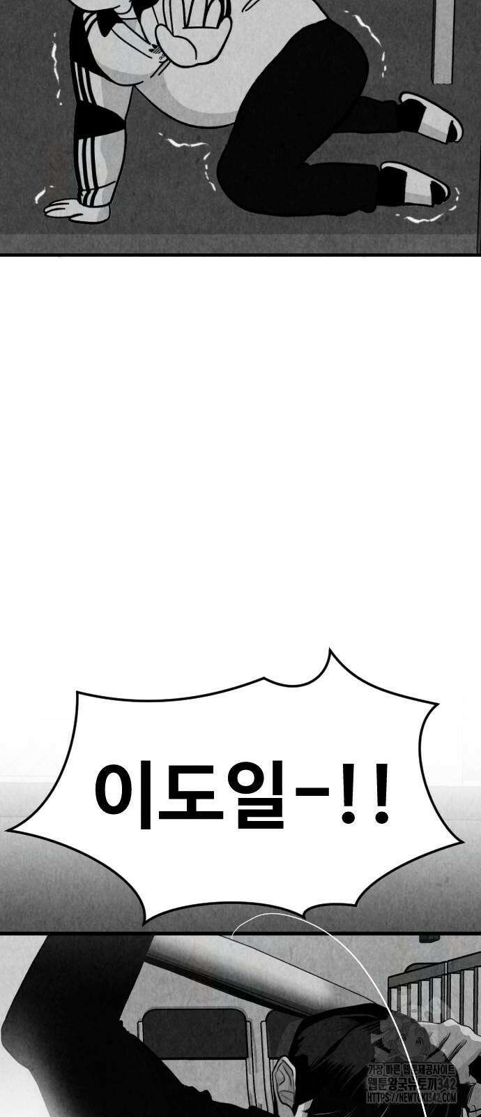 강한 누나 14화 17