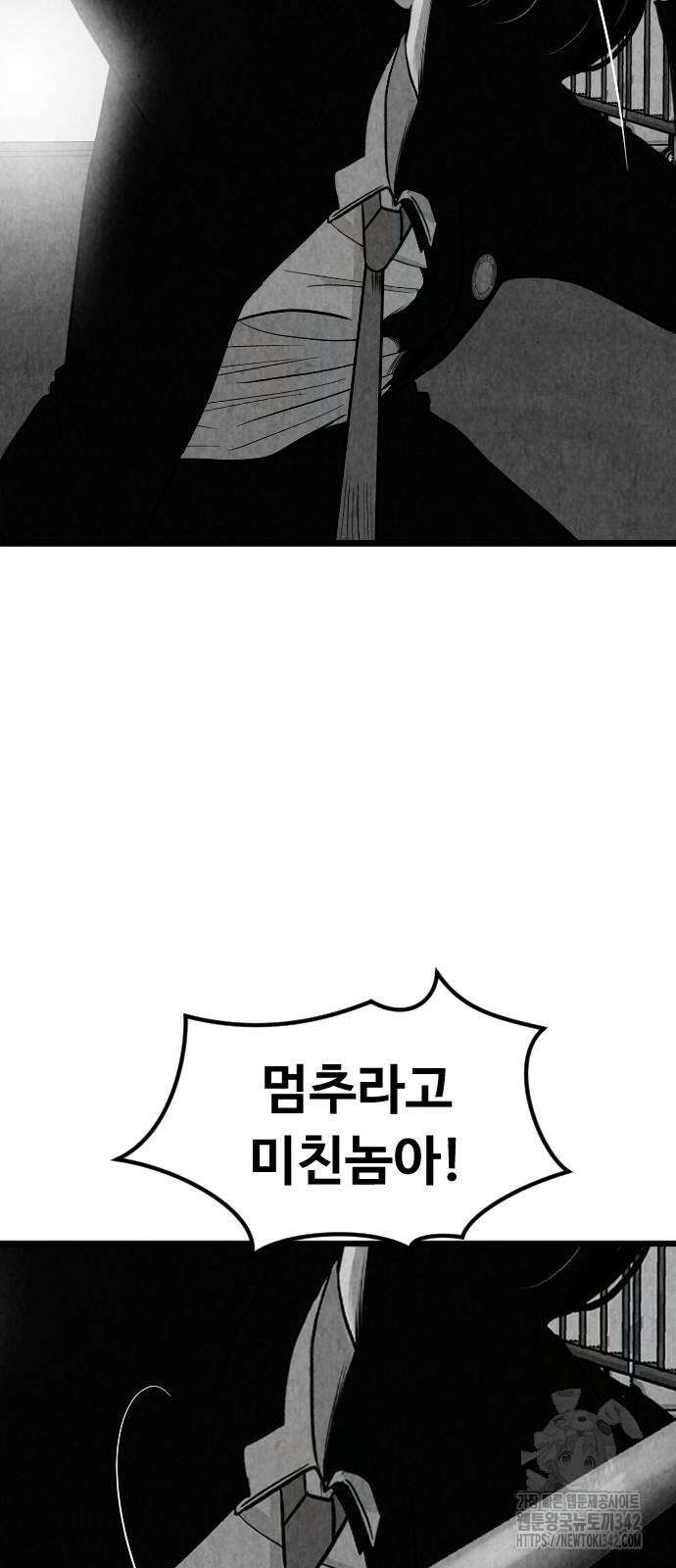강한 누나 14화 18