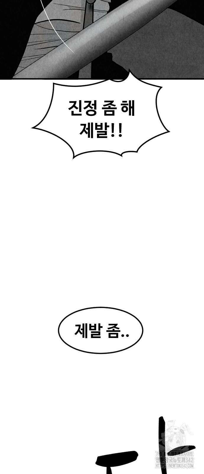 강한 누나 14화 19