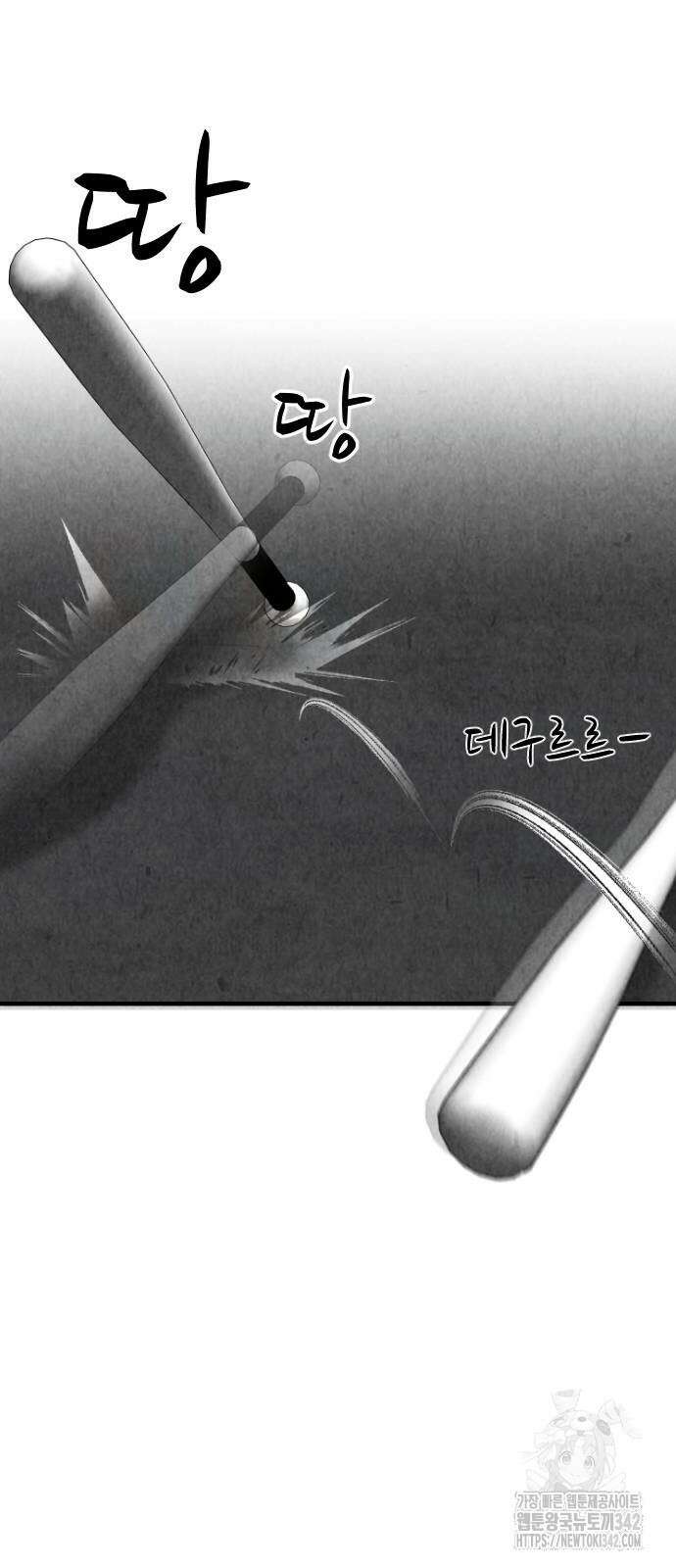 강한 누나 14화 21