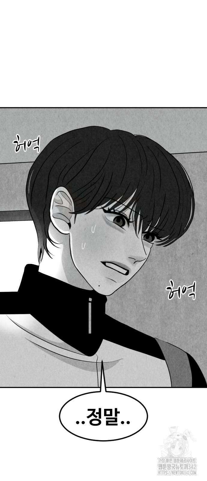 강한 누나 14화 22