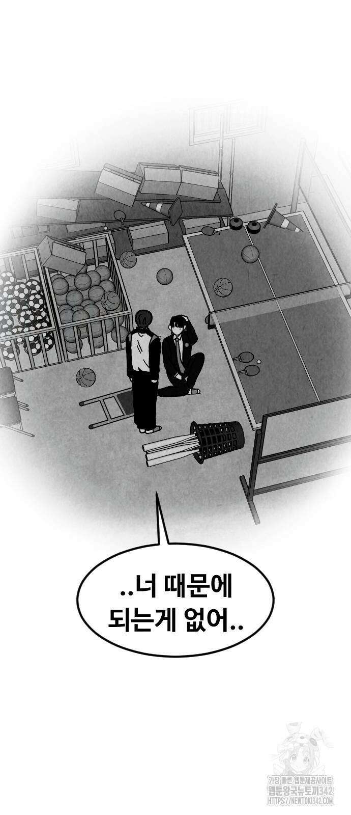 강한 누나 14화 23