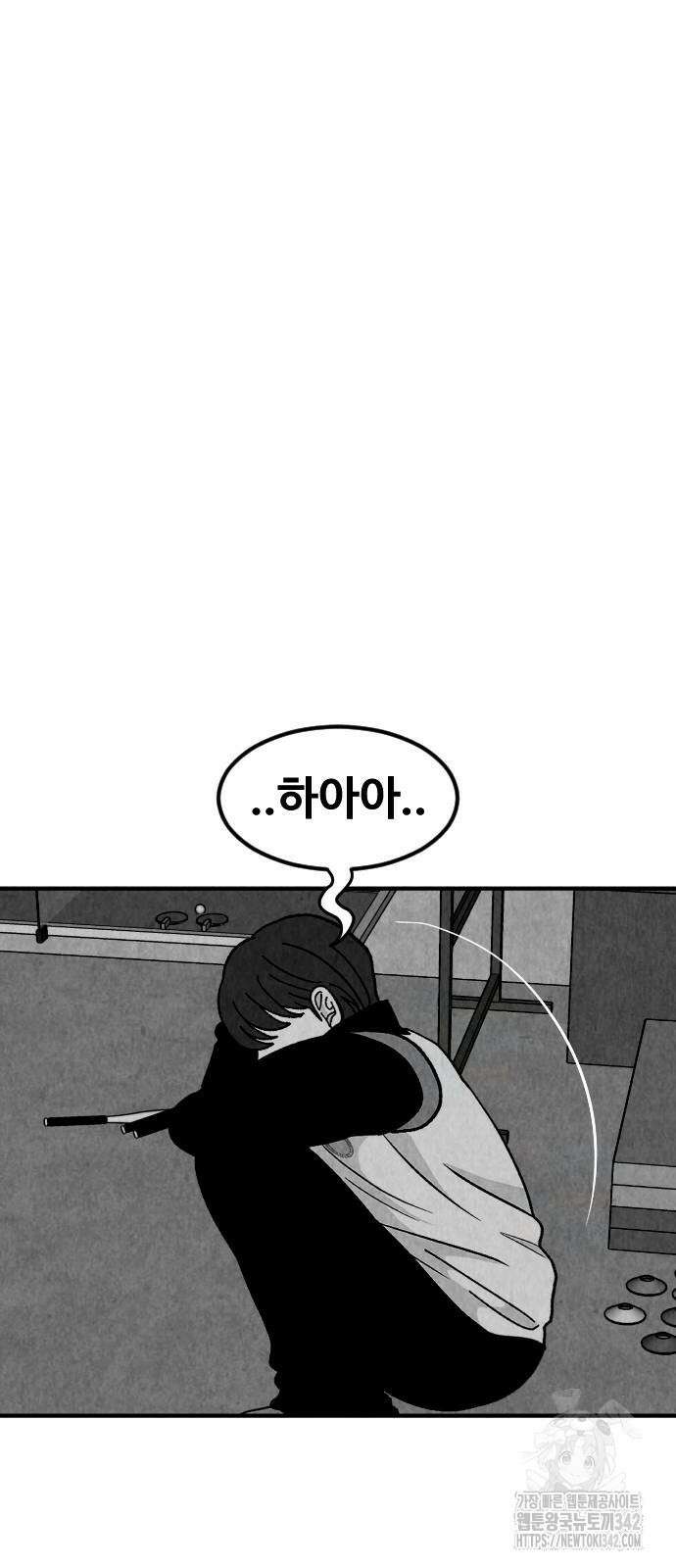 강한 누나 14화 25