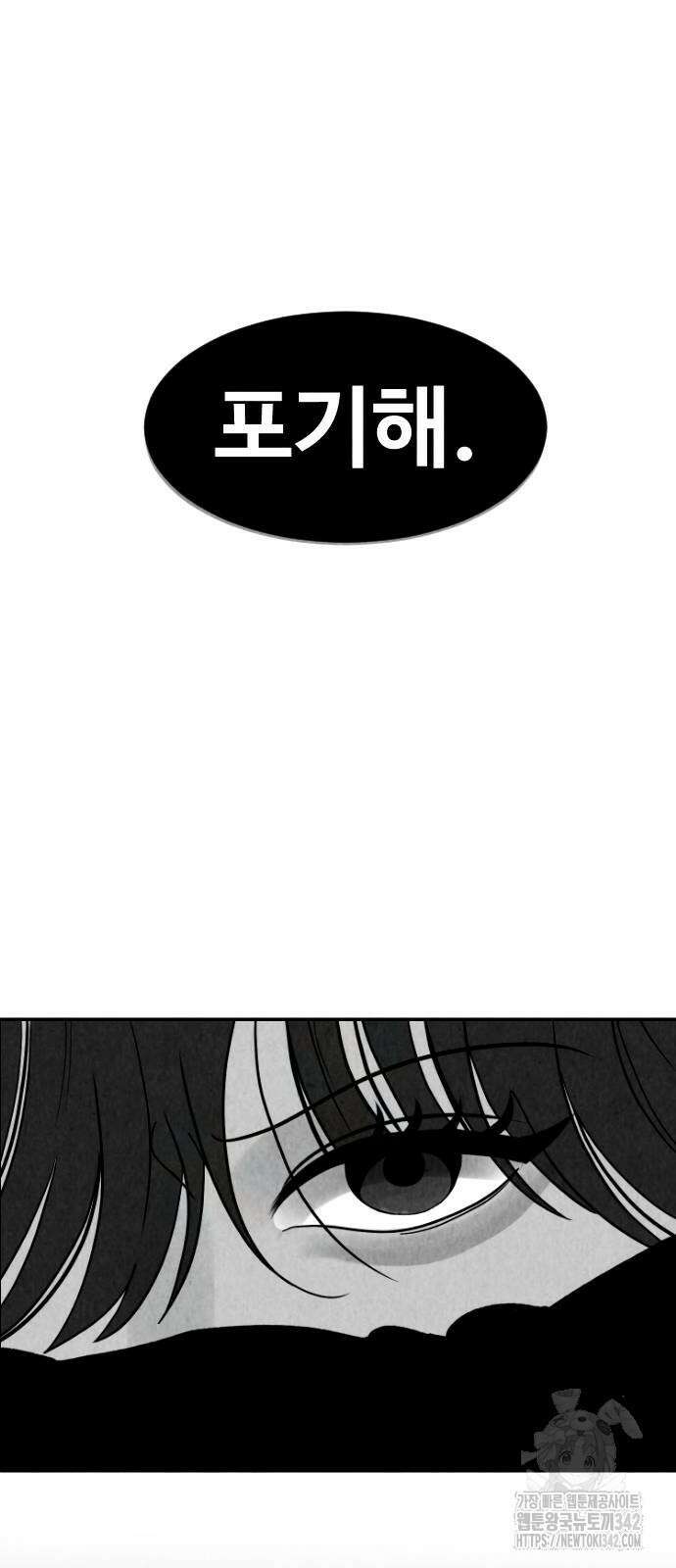 강한 누나 14화 26