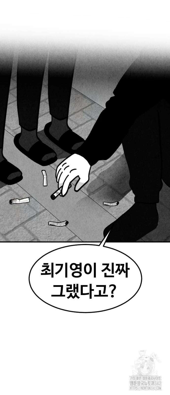 강한 누나 14화 30