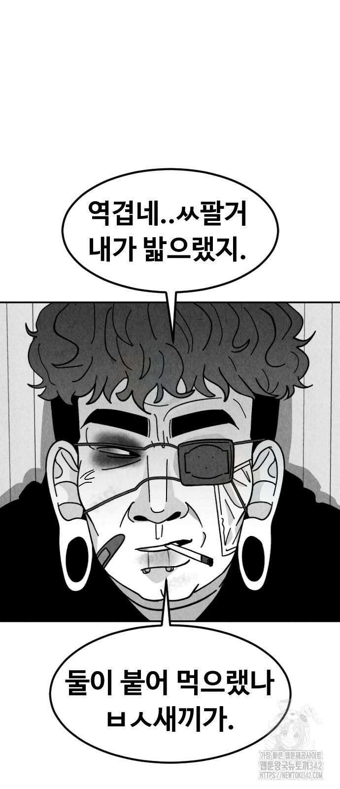 강한 누나 14화 32